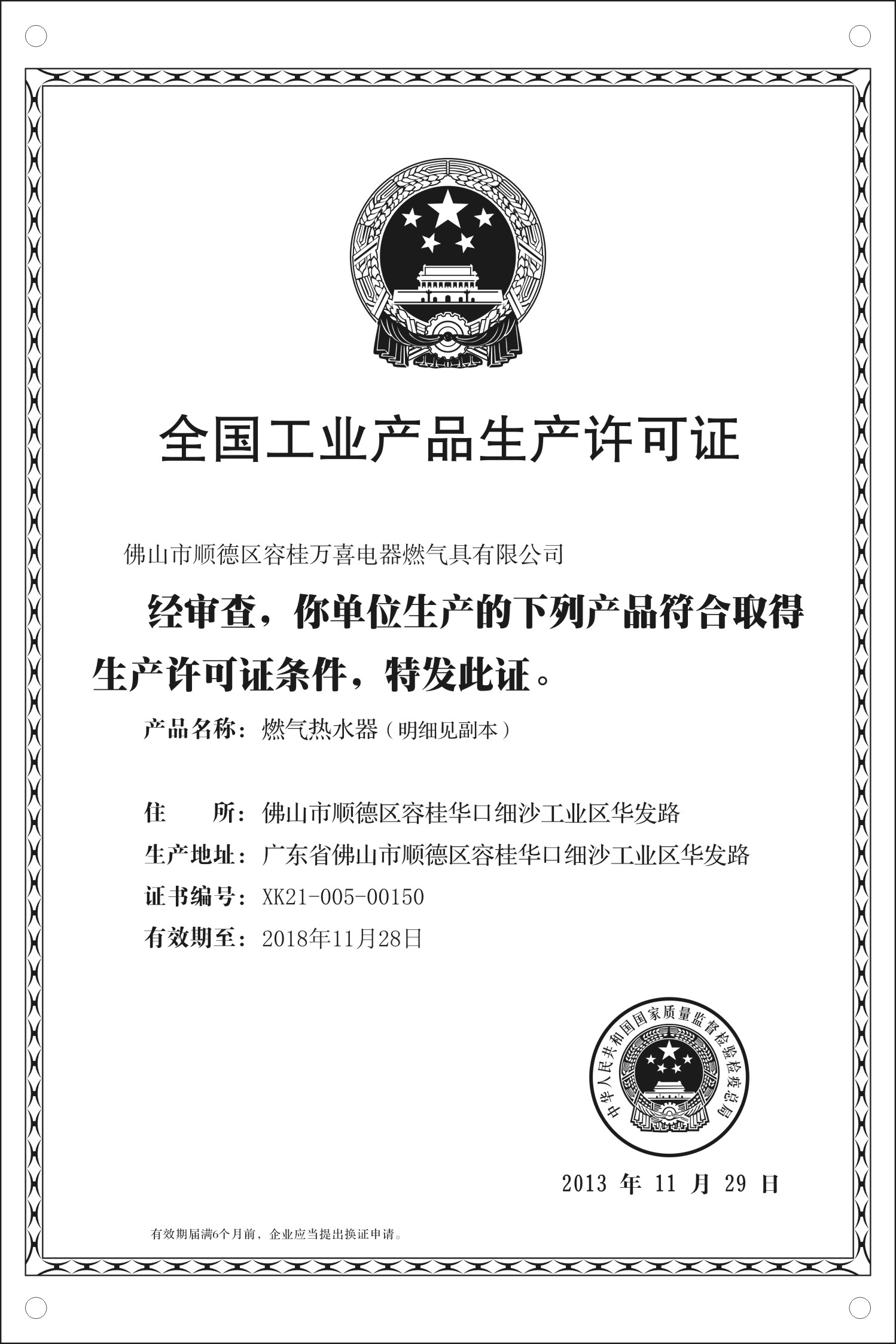 厨电专利证书