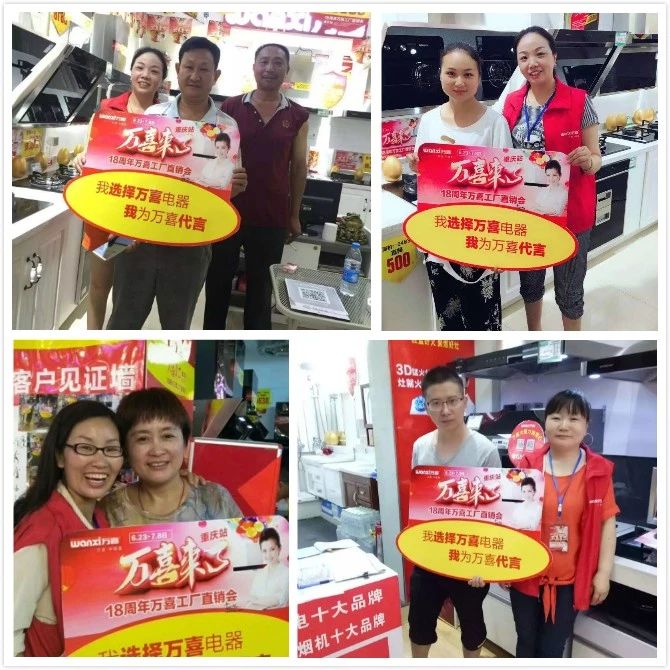 “万喜来了”万喜直销中国(图3)