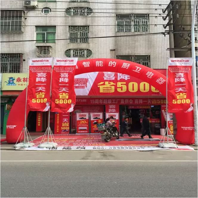 万喜电器将全面加速渠道下沉，三四线城市迎来更为迅猛的消费升级(图1)