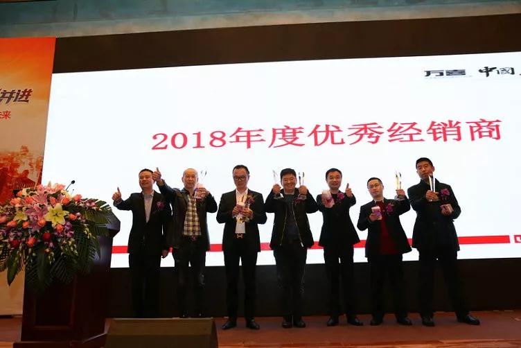“追梦起航，携手并进”万喜2018年度全国经销商会议圆满落幕(图18)
