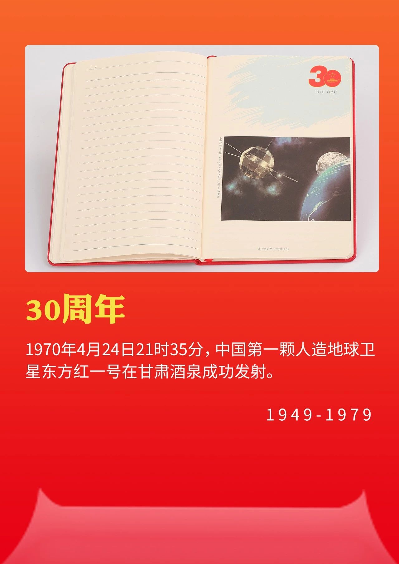 华诞70周年！为祖国喝彩！(图4)