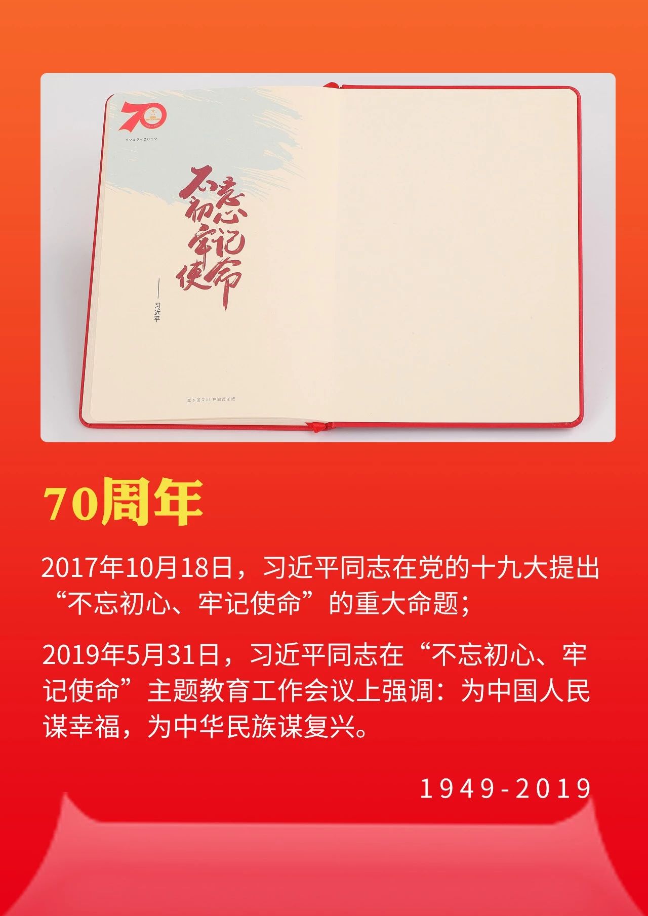 华诞70周年！为祖国喝彩！(图8)