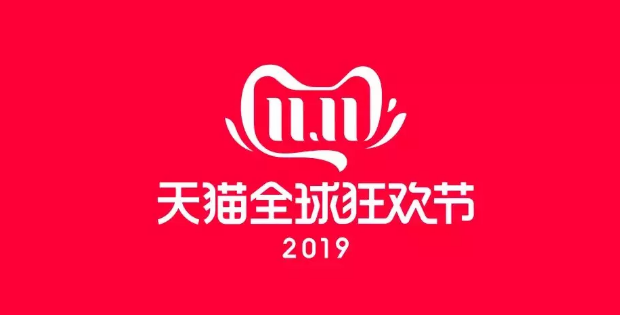 万喜电器，“双十一”又双叒叕来了，你过光棍节还是购物节？(图1)