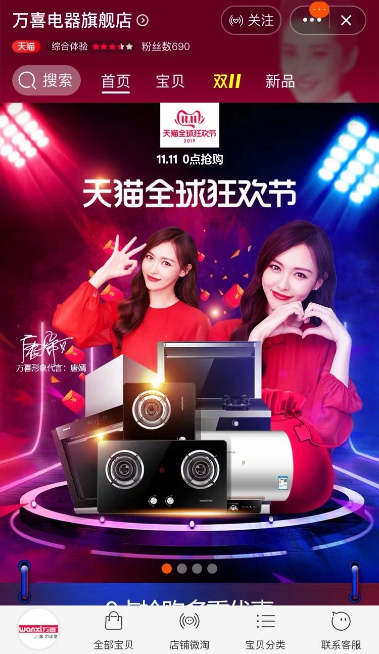 万喜电器，“双十一”又双叒叕来了，你过光棍节还是购物节？(图4)