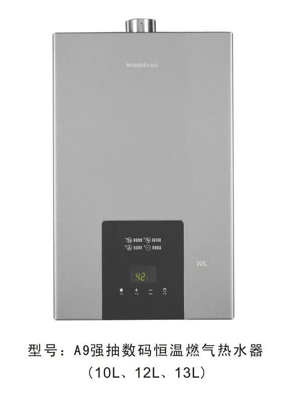万喜“A9强抽数码恒温燃气热水器”众目所归