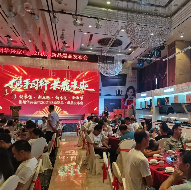 2021万喜郴州会议|新零售 新思路 新方法 新希望(图8)