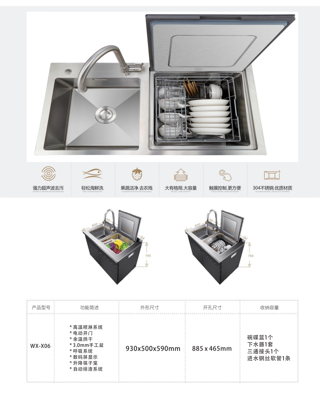 打造智能厨房的高级感，万喜WX-X06水槽洗碗机来营造(图8)