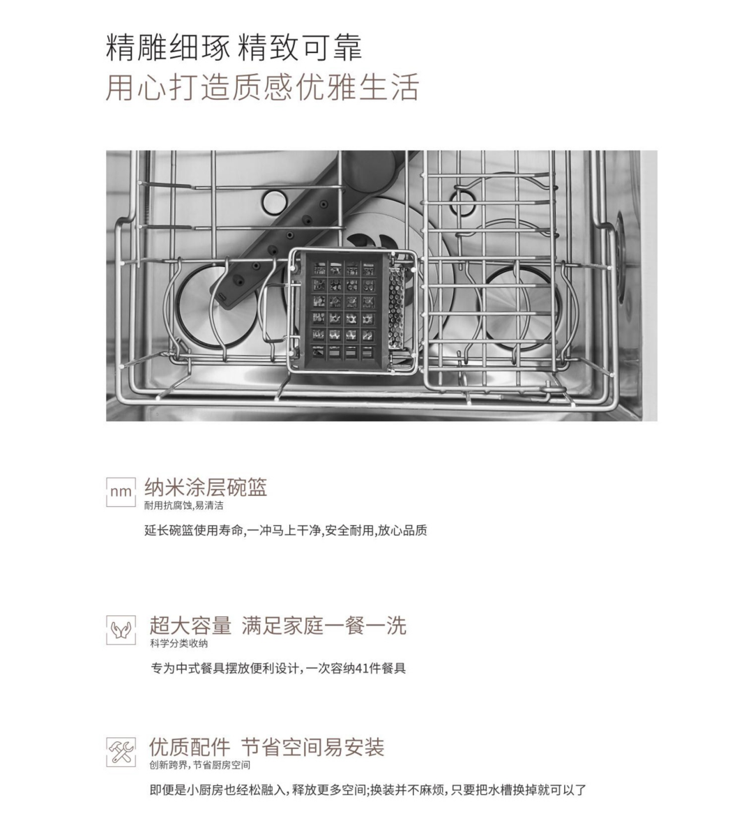 打造智能厨房的高级感，万喜WX-X06水槽洗碗机来营造(图7)