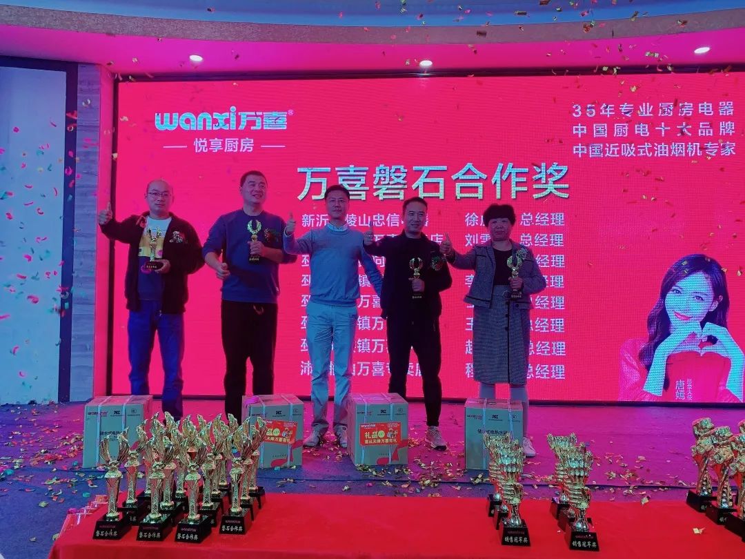 万喜2021营销峰会|共融共创 筑梦远航(图7)