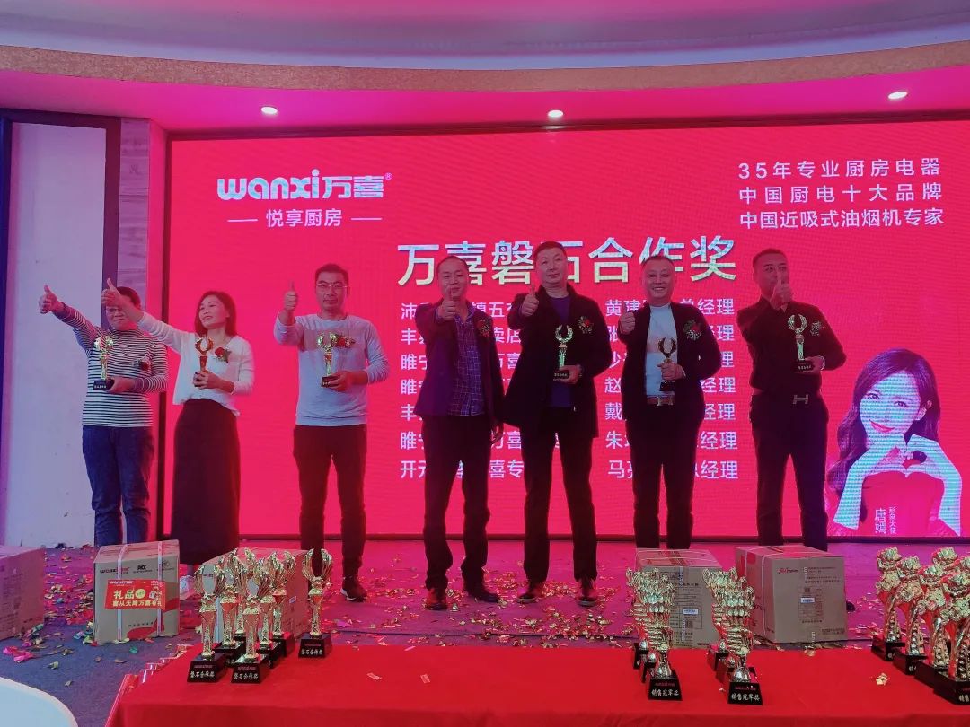 万喜2021营销峰会|共融共创 筑梦远航(图5)