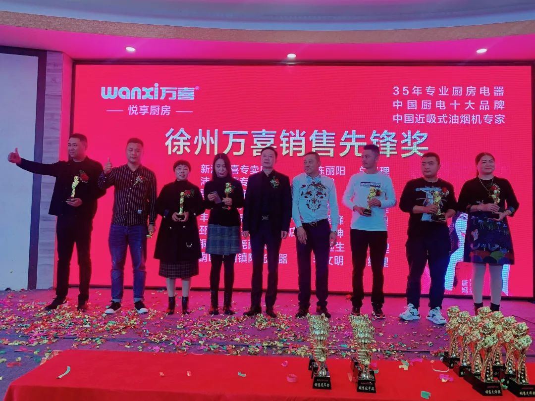 万喜2021营销峰会|共融共创 筑梦远航(图10)