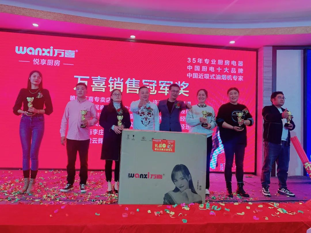 万喜2021营销峰会|共融共创 筑梦远航(图11)