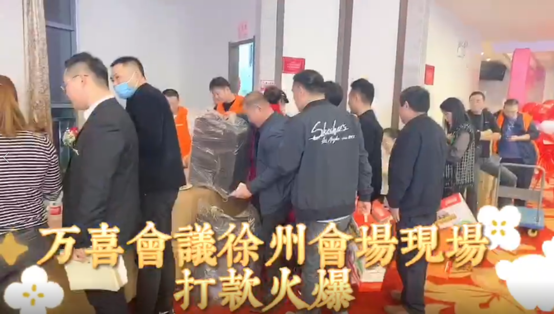 万喜2021营销峰会|共融共创 筑梦远航(图14)