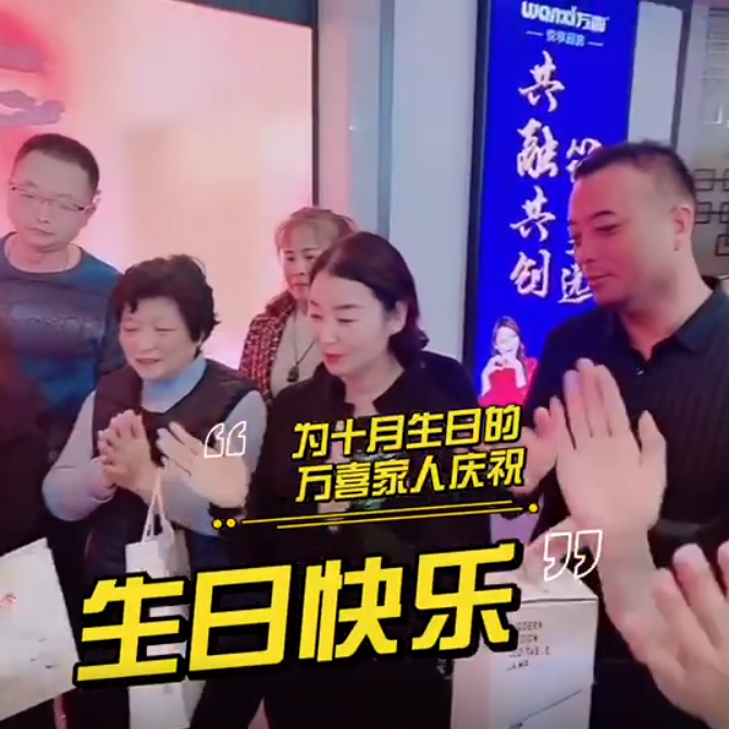 万喜2021营销峰会|共融共创 筑梦远航(图17)