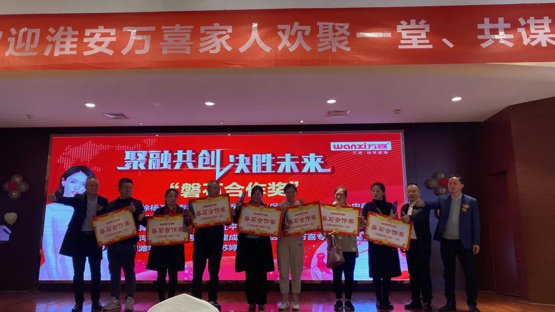 万喜电器|中国·淮安万喜2021年经销商会议完美落幕！(图6)