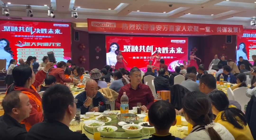 万喜电器|中国·淮安万喜2021年经销商会议完美落幕！(图10)