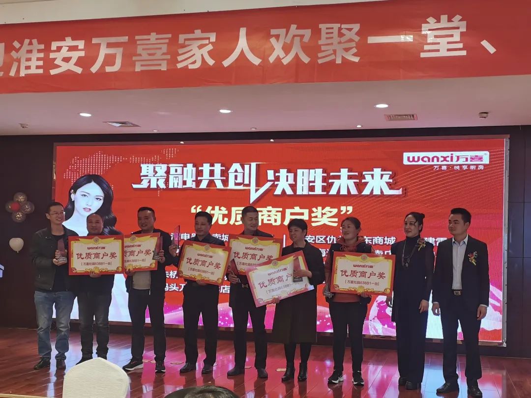 万喜电器|中国·淮安万喜2021年经销商会议完美落幕！(图5)