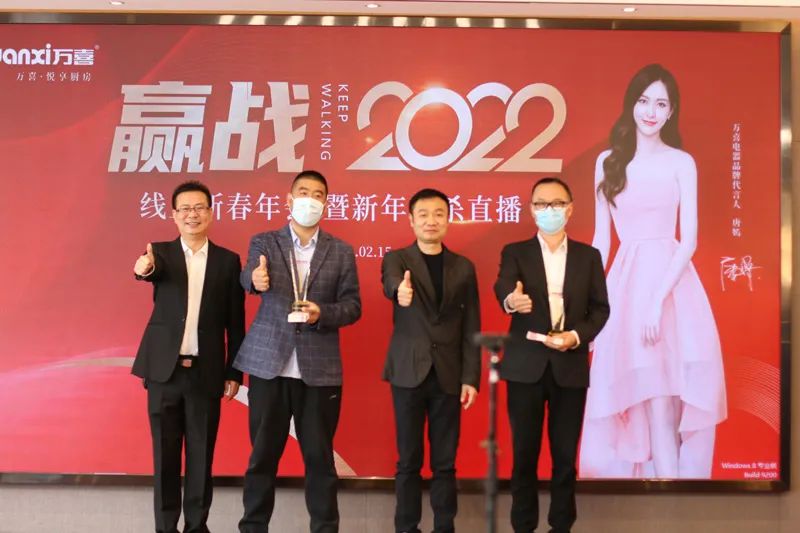 万喜线上新春年会 | 赢战2022 筑梦未来(图6)