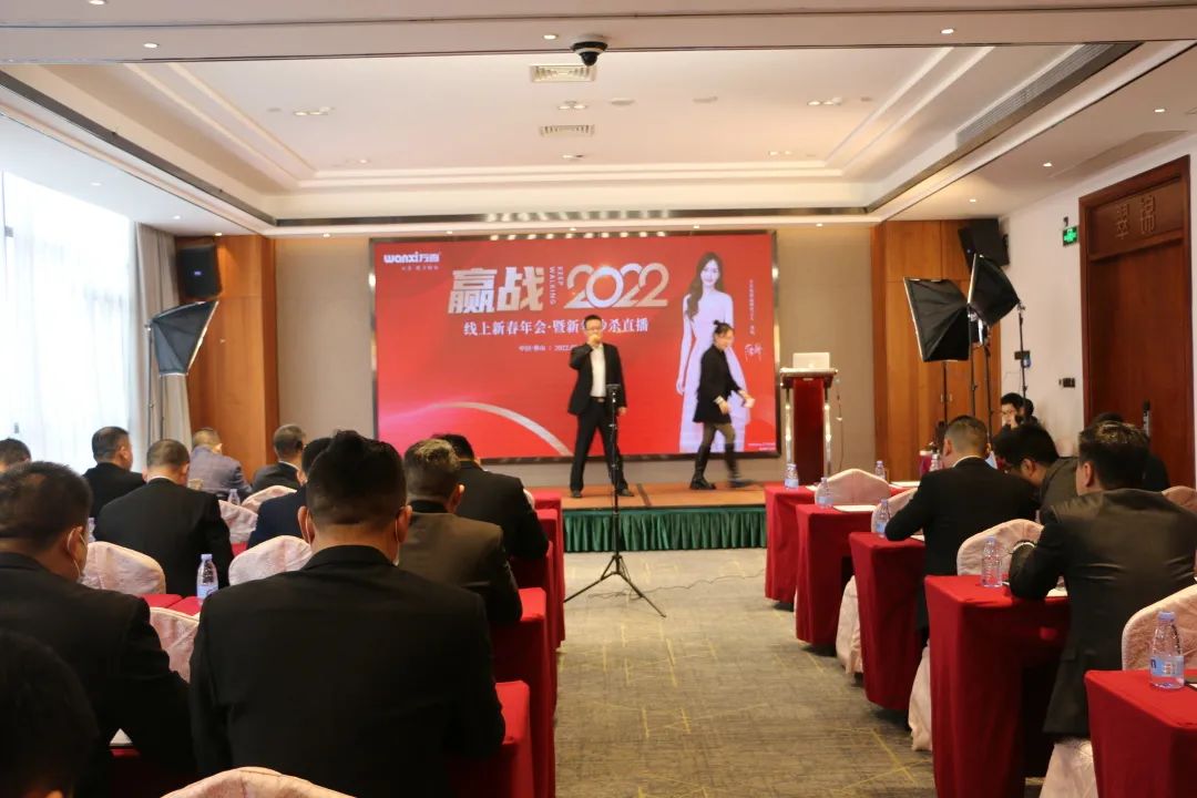 万喜线上新春年会 | 赢战2022 筑梦未来(图9)