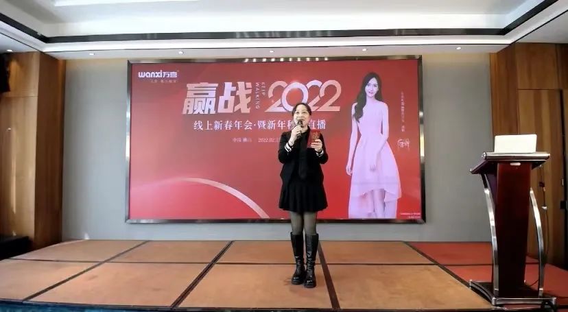 万喜线上新春年会 | 赢战2022 筑梦未来(图2)