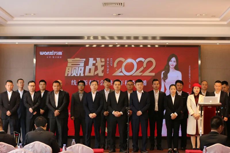 万喜线上新春年会 | 赢战2022 筑梦未来(图5)