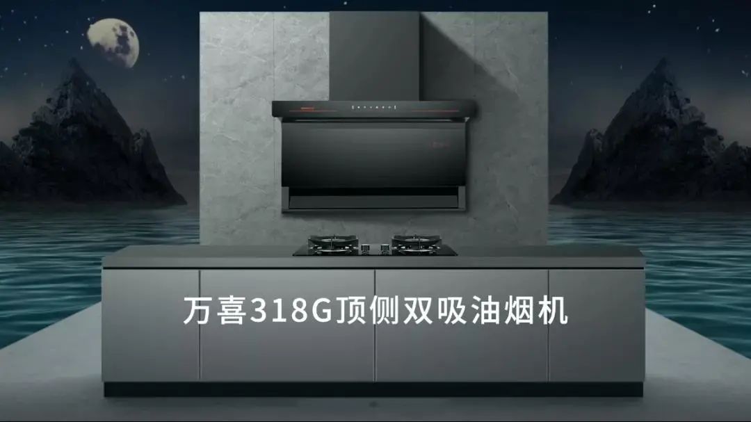 万喜电器|国家抽查出大量质量不合格吸油烟，该如何避雷?(图5)