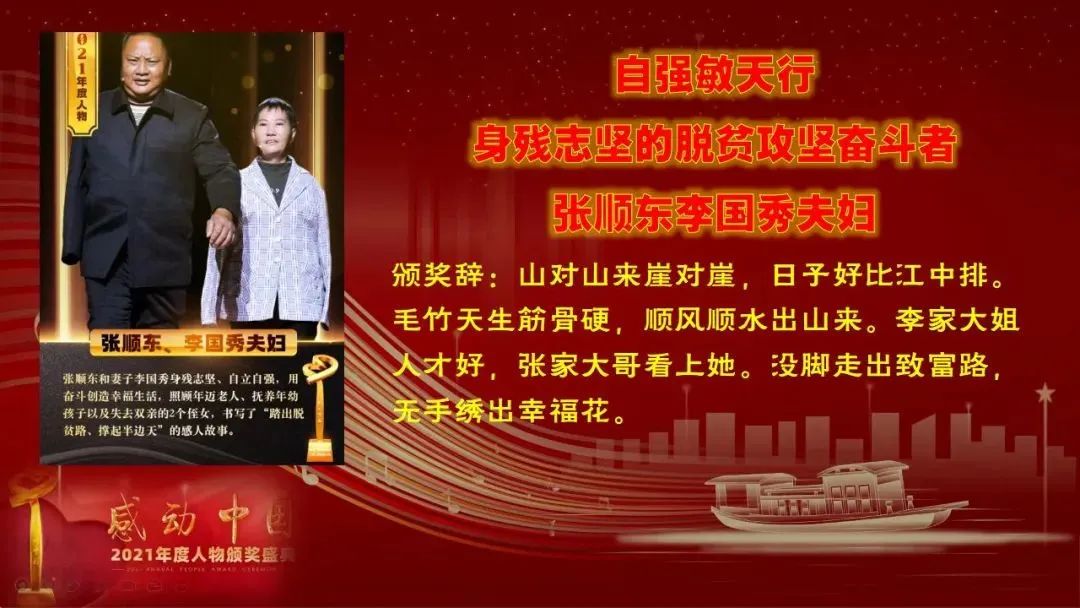 万喜电器|2021感动中国十大人物，民族的脊梁(图3)