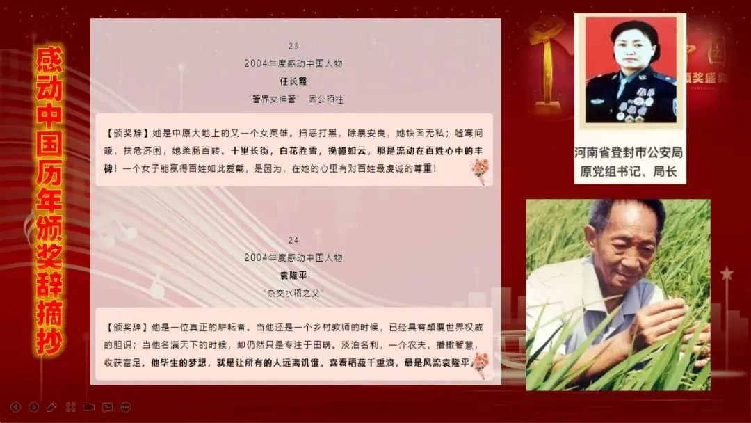 万喜电器|2021感动中国十大人物，民族的脊梁(图16)