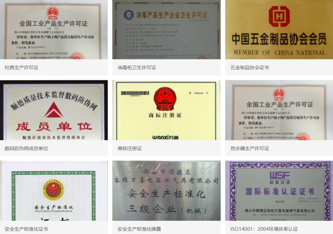 万喜电器|品质315，服务999(图4)