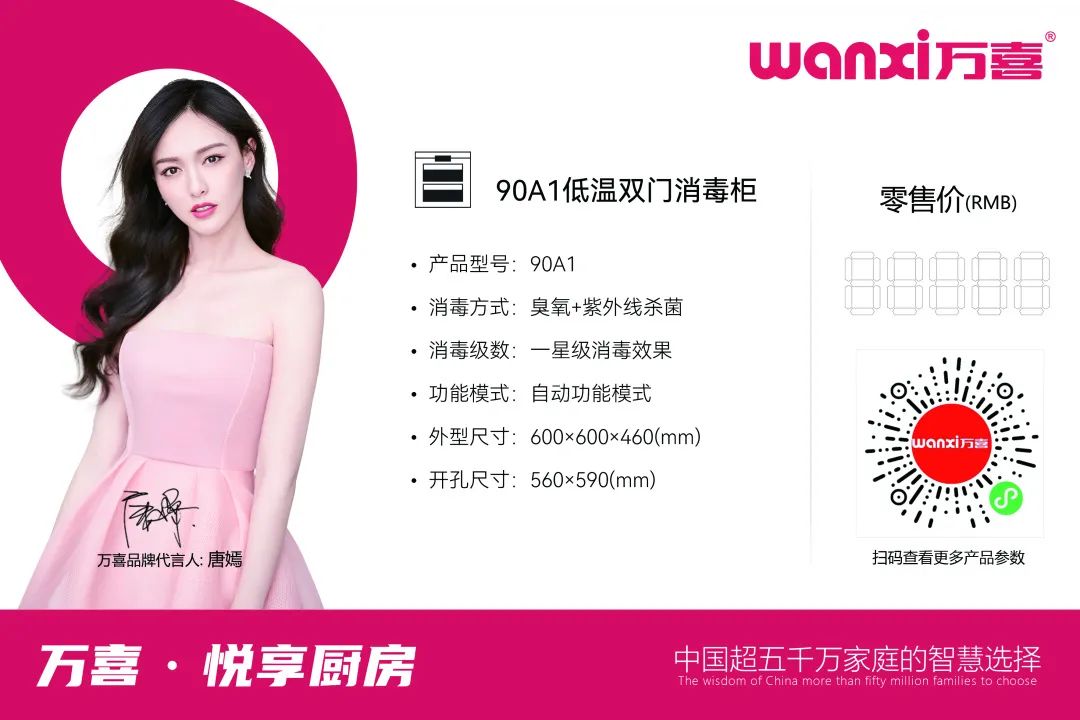 万喜电器|品质315，服务999(图8)