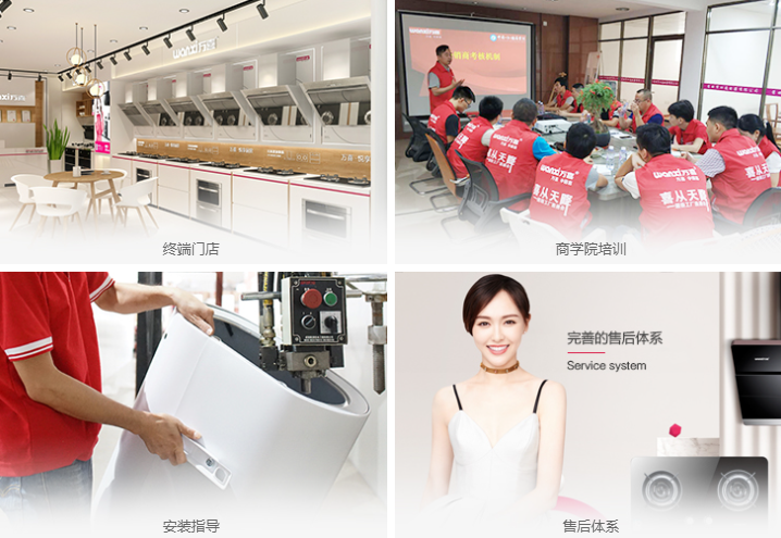 万喜电器|品质315，服务999(图9)