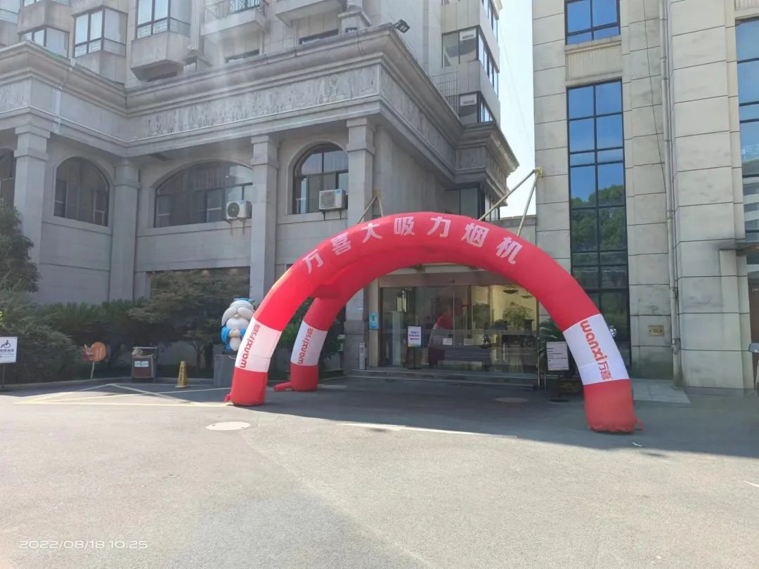 精彩回顾!万喜电器818衢州营销峰会圆满结束