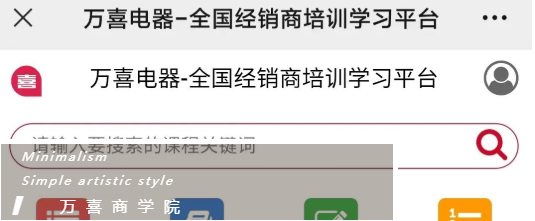 【经销商福利来袭】玩转抖音同城引流，精彩尽在万喜商学院(图2)