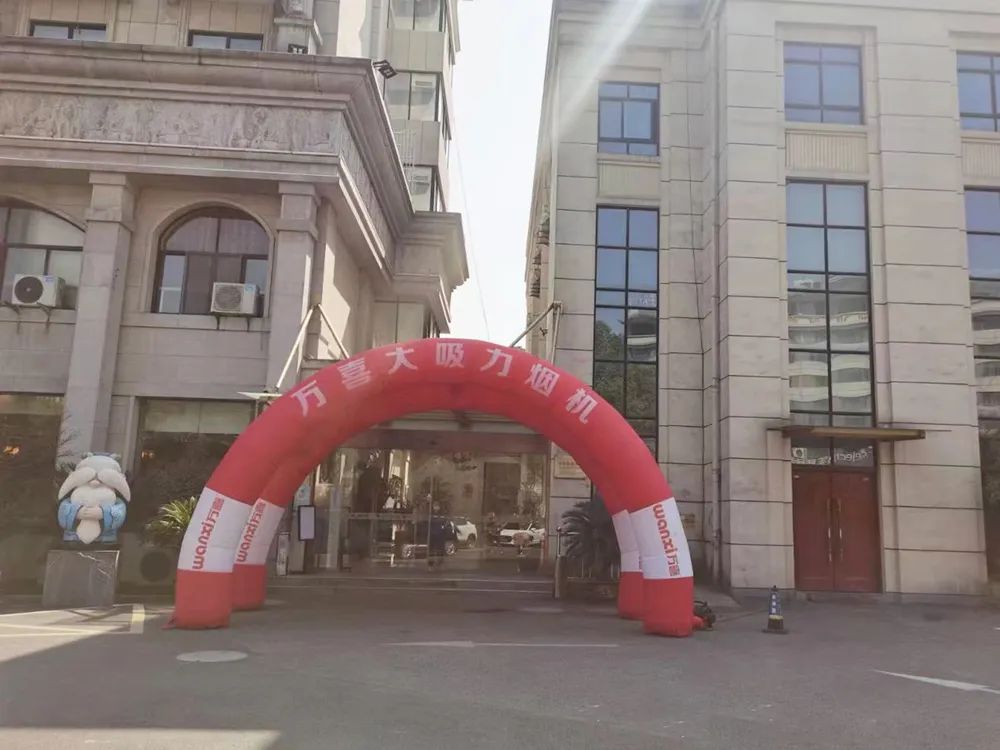 创新突破 赢领未来——2023年万喜电器春季订货会