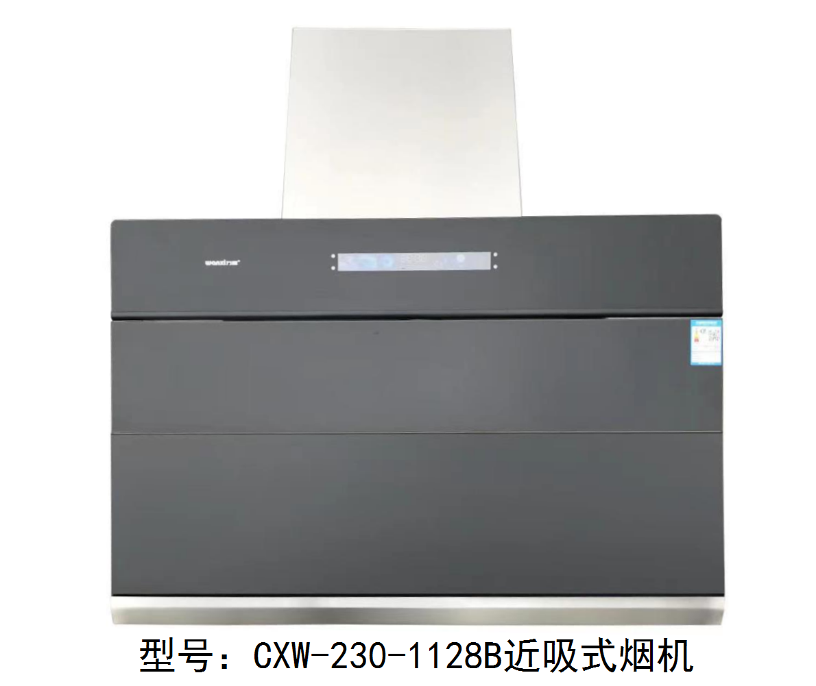 CXW-230-1128B近吸式烟机