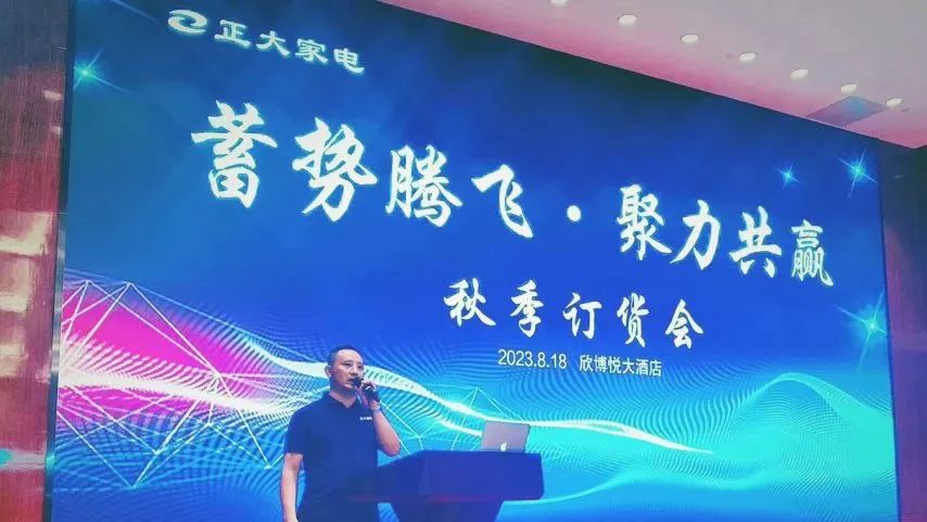 蓄势腾飞·聚力共赢——万喜818衢州峰会秋季订货会圆满落幕！
