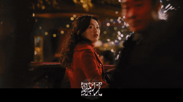 豆瓣开分8.5,《繁花》中的汪小姐伐要特灵哦~(图3) 2-24032Q54J4H6.gif