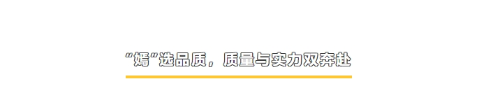 万喜电器2024buff加满：唐嫣代言，品牌实力全面升级(图2)