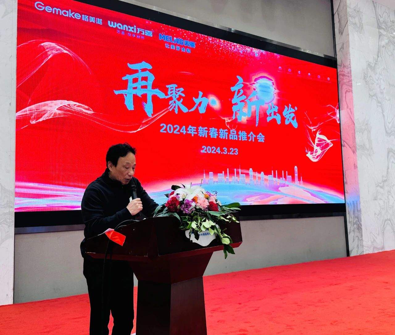 再聚力·新出发——万喜电器中国.福建南平开盘新品推介会圆满举办(图1)