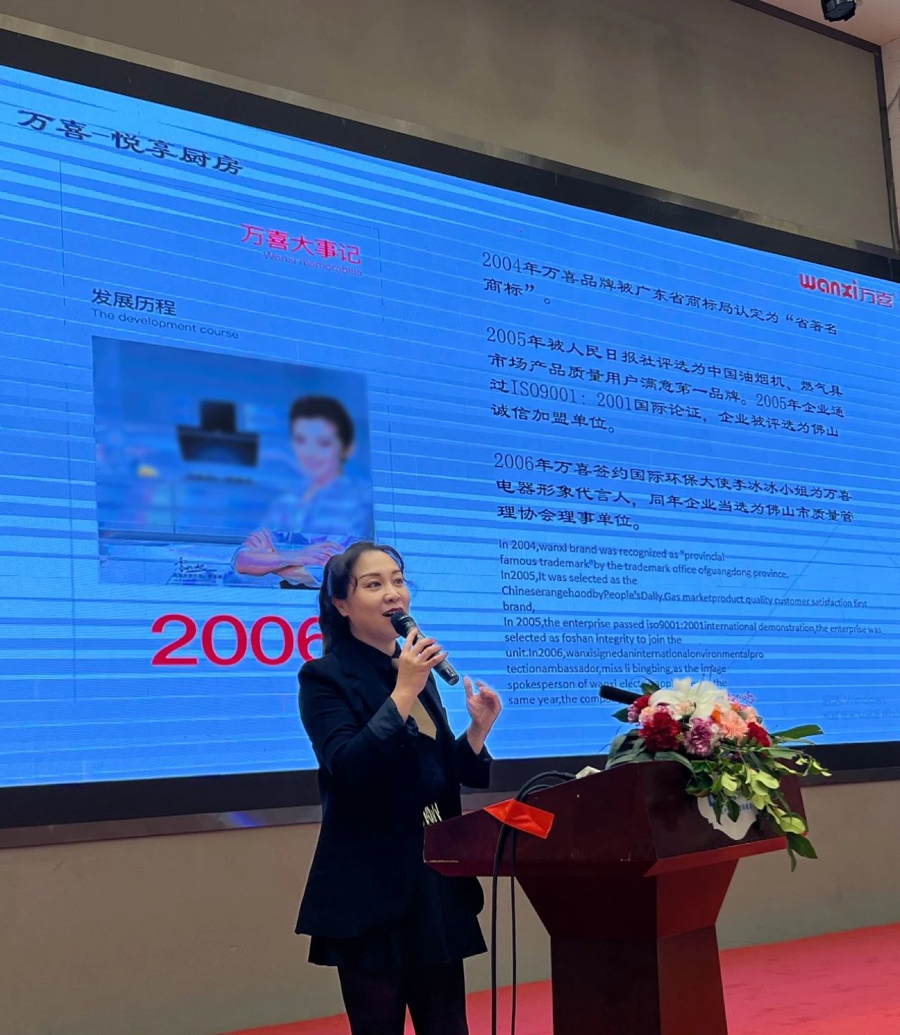 再聚力·新出发——万喜电器中国.福建南平开盘新品推介会圆满举办(图2)