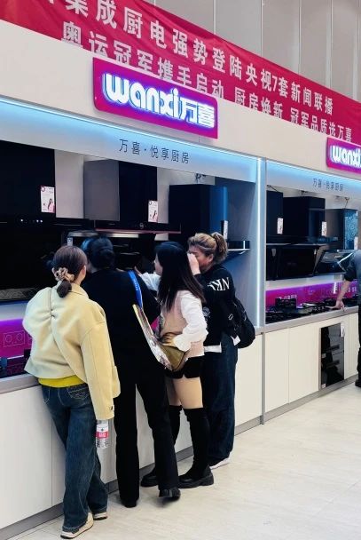 再聚力·新出发——万喜电器中国.福建南平开盘新品推介会圆满举办(图3)