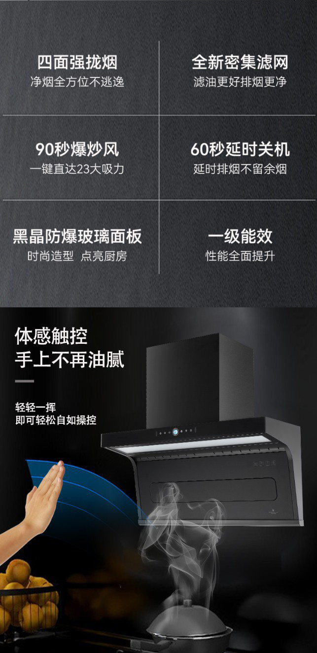 油烟机368E+灶具668C1(图2)