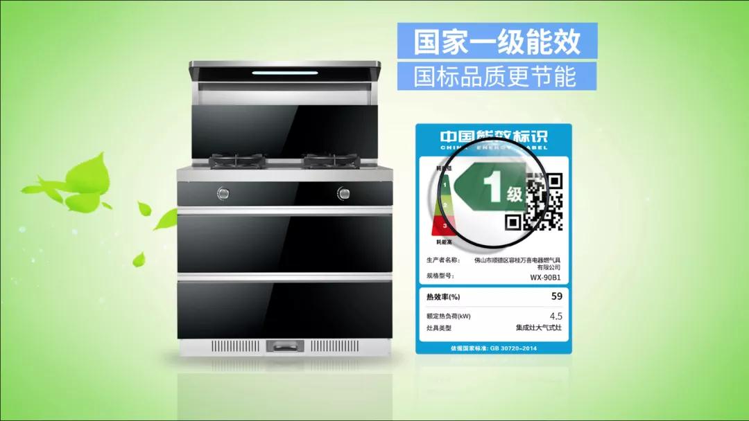 万喜新品90B1集成灶热销上市，火爆全场浪潮(图4)
