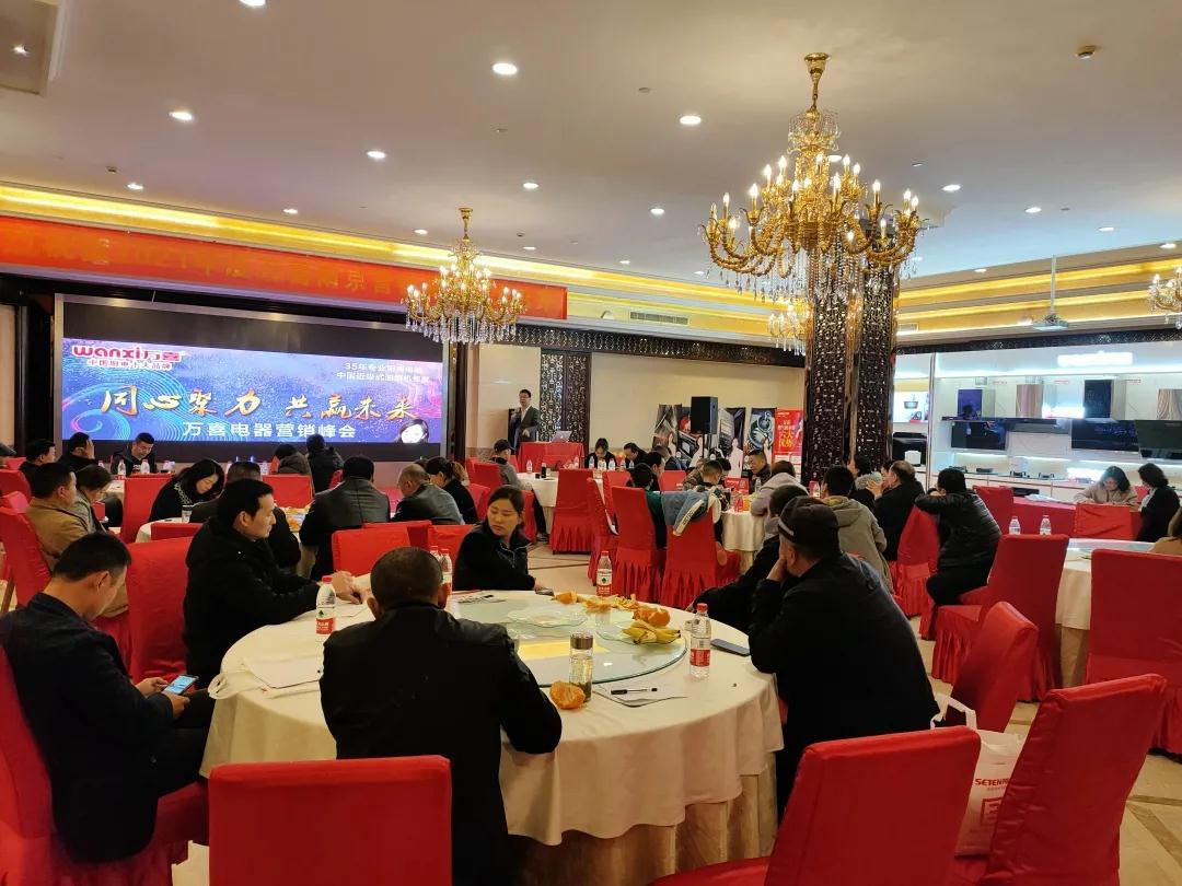 同心聚力，共赢未来 | 万喜电器营销峰会南京站圆满结束！(图8)