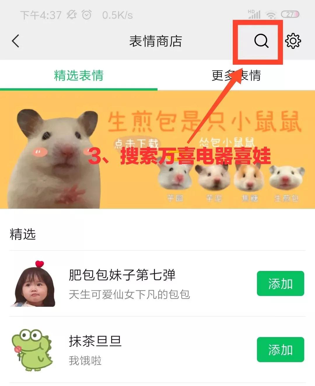 首发|万喜品牌形象再升级！(图6)