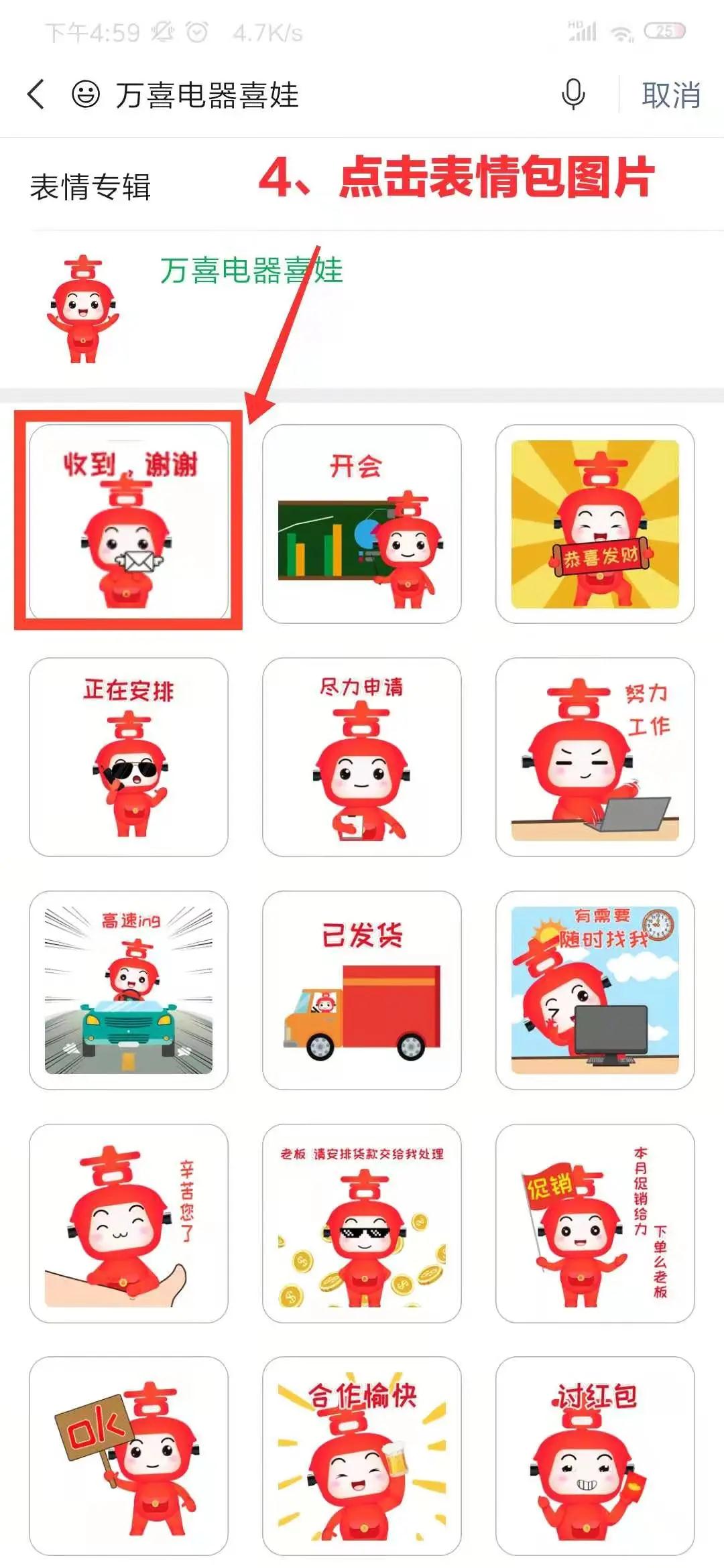 首发|万喜品牌形象再升级！(图7)