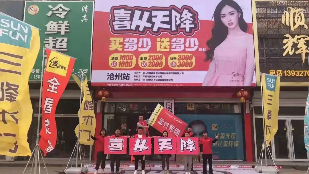 喜从天降4.12沧州站与张家口站联动直销活动正式开启(图1)