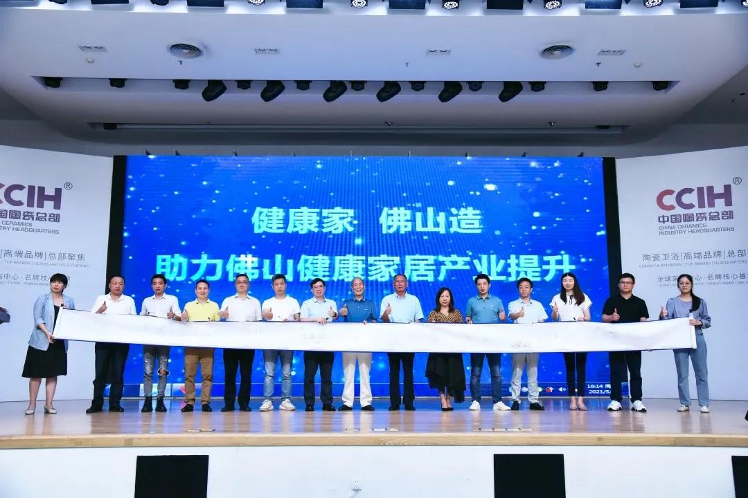 万喜电器携手健康家居并肩齐行(图3)