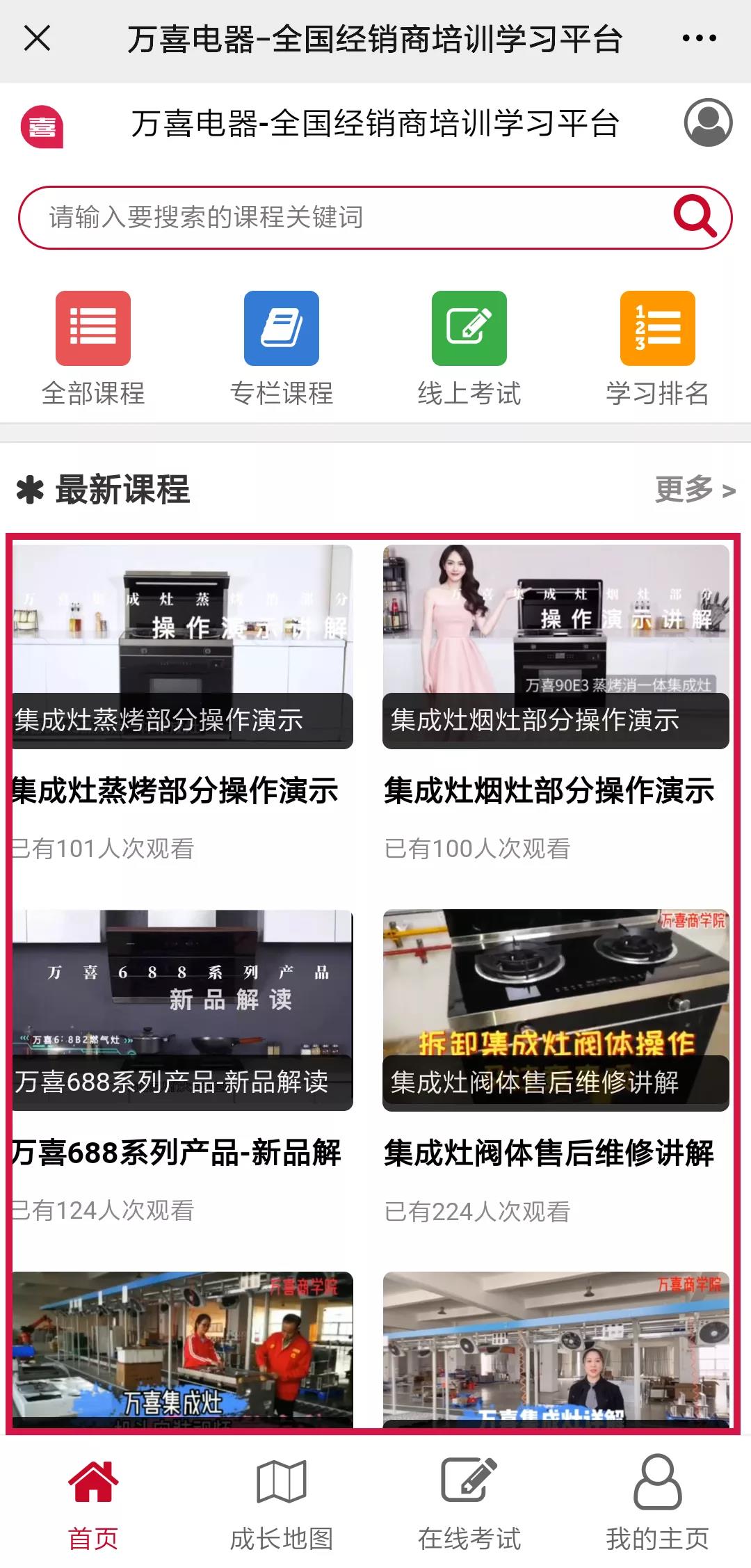 万喜商学院 | 赋能学习，开启新的营销模式(图1)