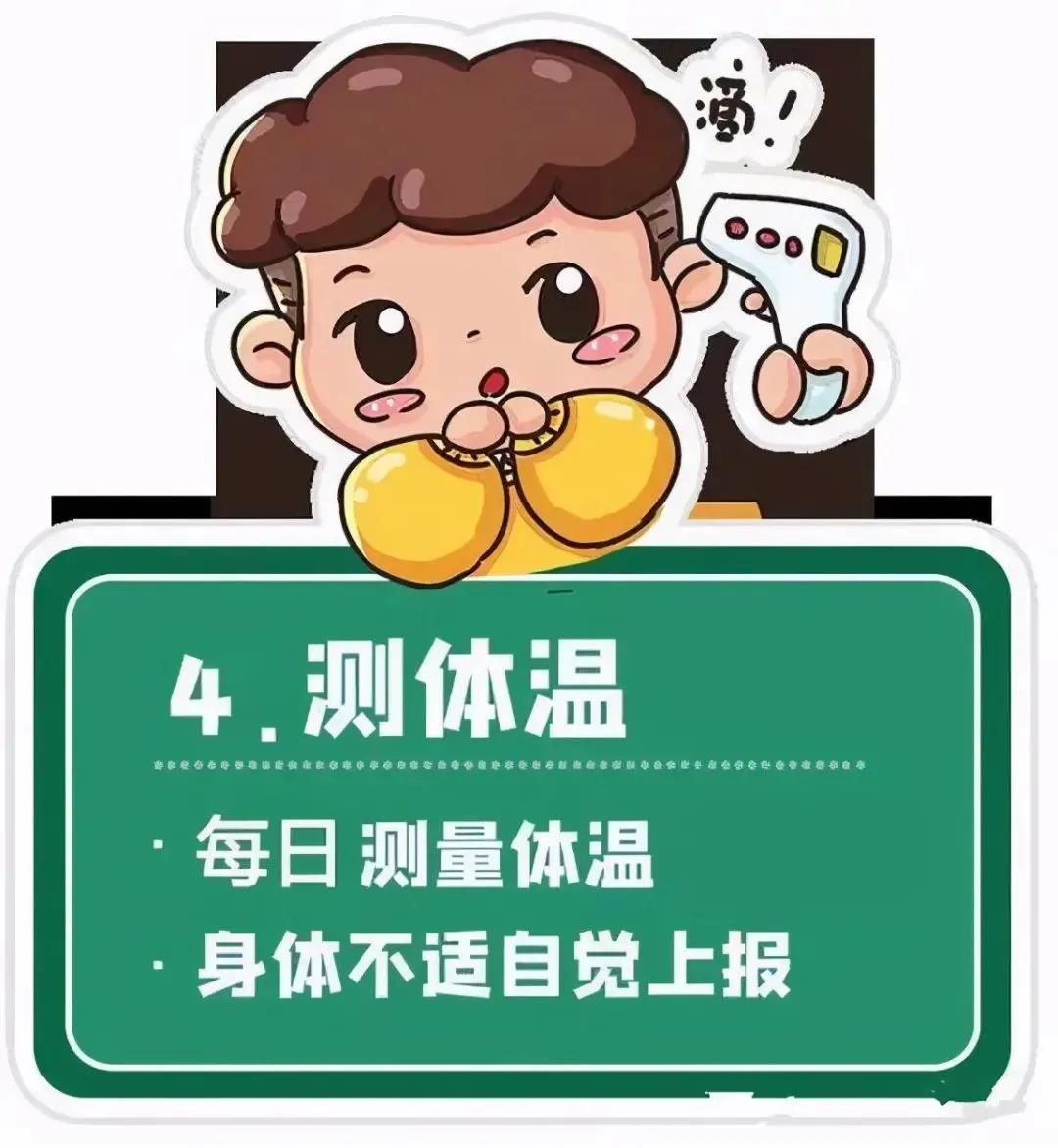 新冠疫情不要慌，出门在外记得做好几点防范措施！(图5)
